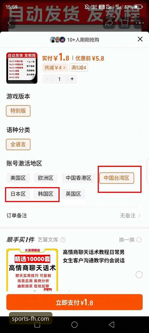 FH体育平台新手使用完全指南：从下载安装到流畅体验