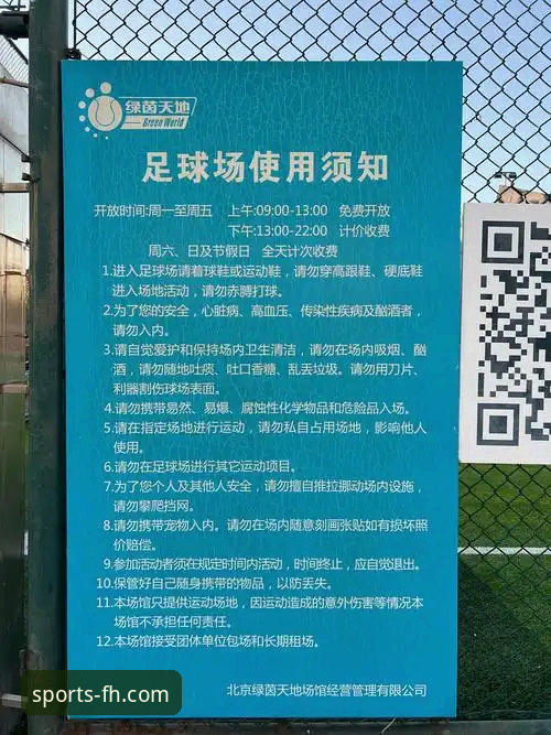 FH体育平台真的安全吗？这是每位用户必须了解的必备知识