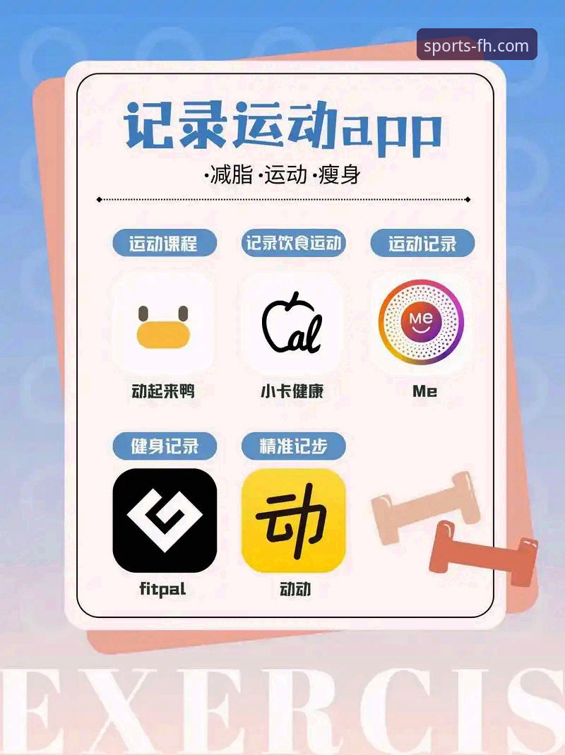 如何通过FH体育官方App获得最佳体育娱乐体验？