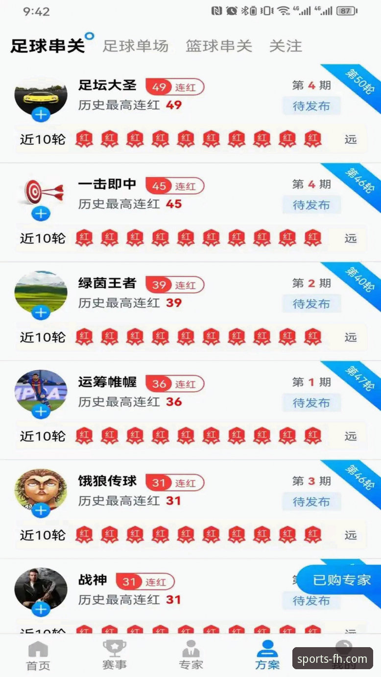 揭秘FH体育平台最新版下载背后的必备攻略：资深用户的真实体验分享